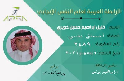 خليل إبراهيم