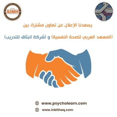 شركة انبثاق للتدريب 