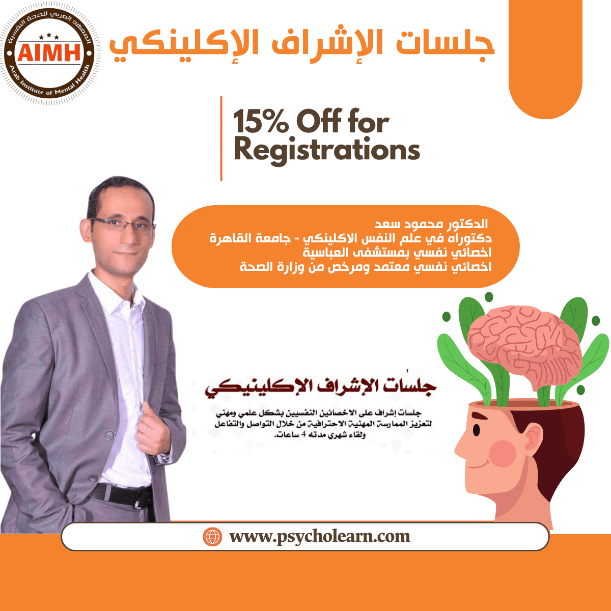 جلسات الإشراف الإكلينيكي المجموعة 12	