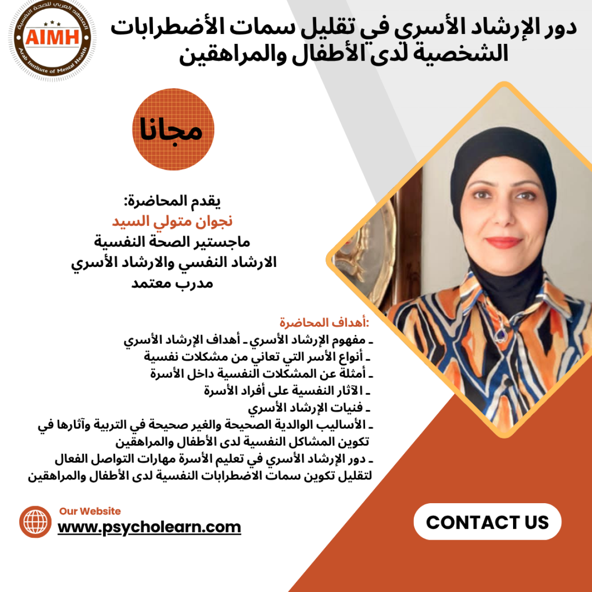 ورشة عمل دور الإرشاد الأسري في تقليل سمات الأضطرابات الشخصية لدى الأطفال والمراهقين