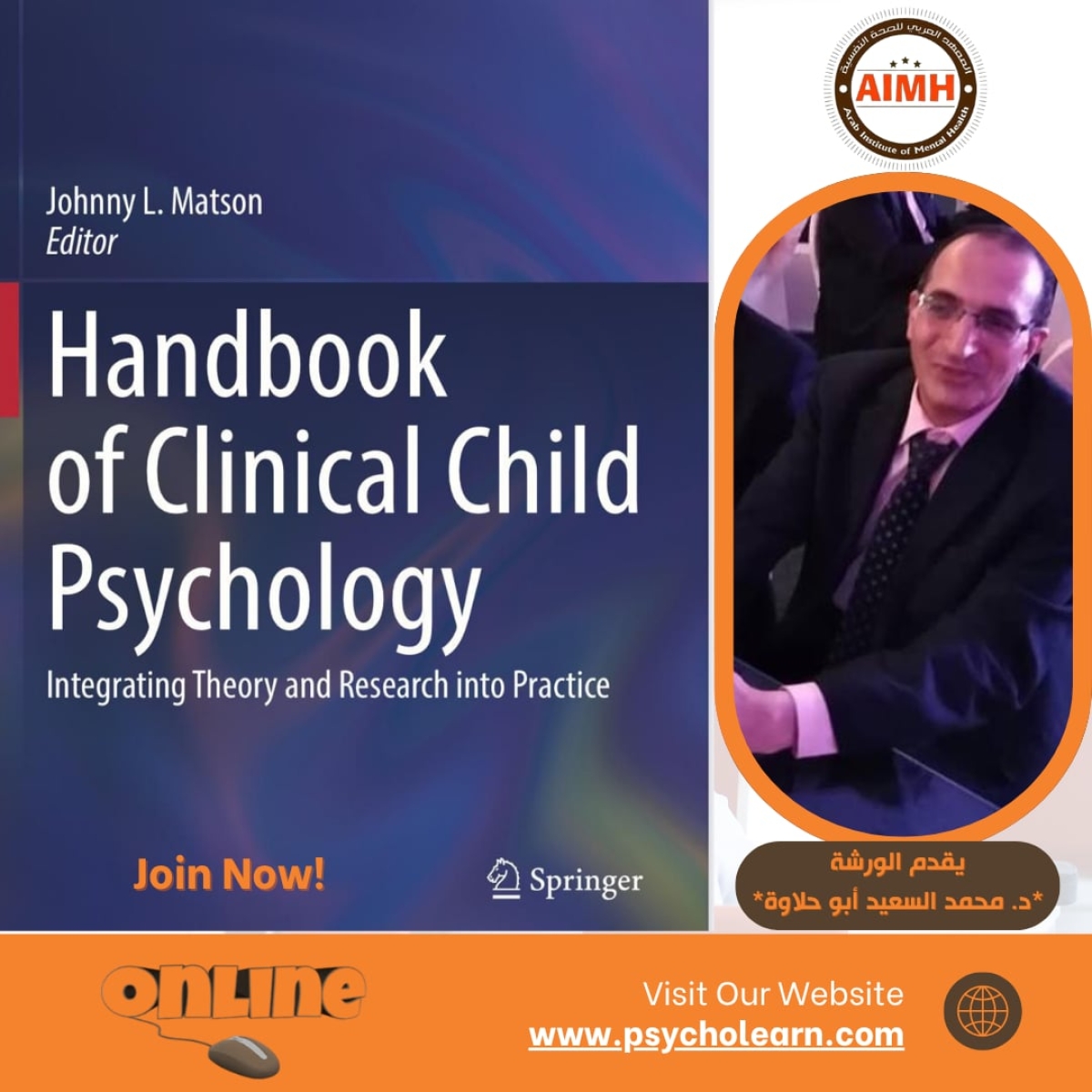 ورشة القراءة العلمية (34) المرجع في علم نفس الكلينيكي للطفل