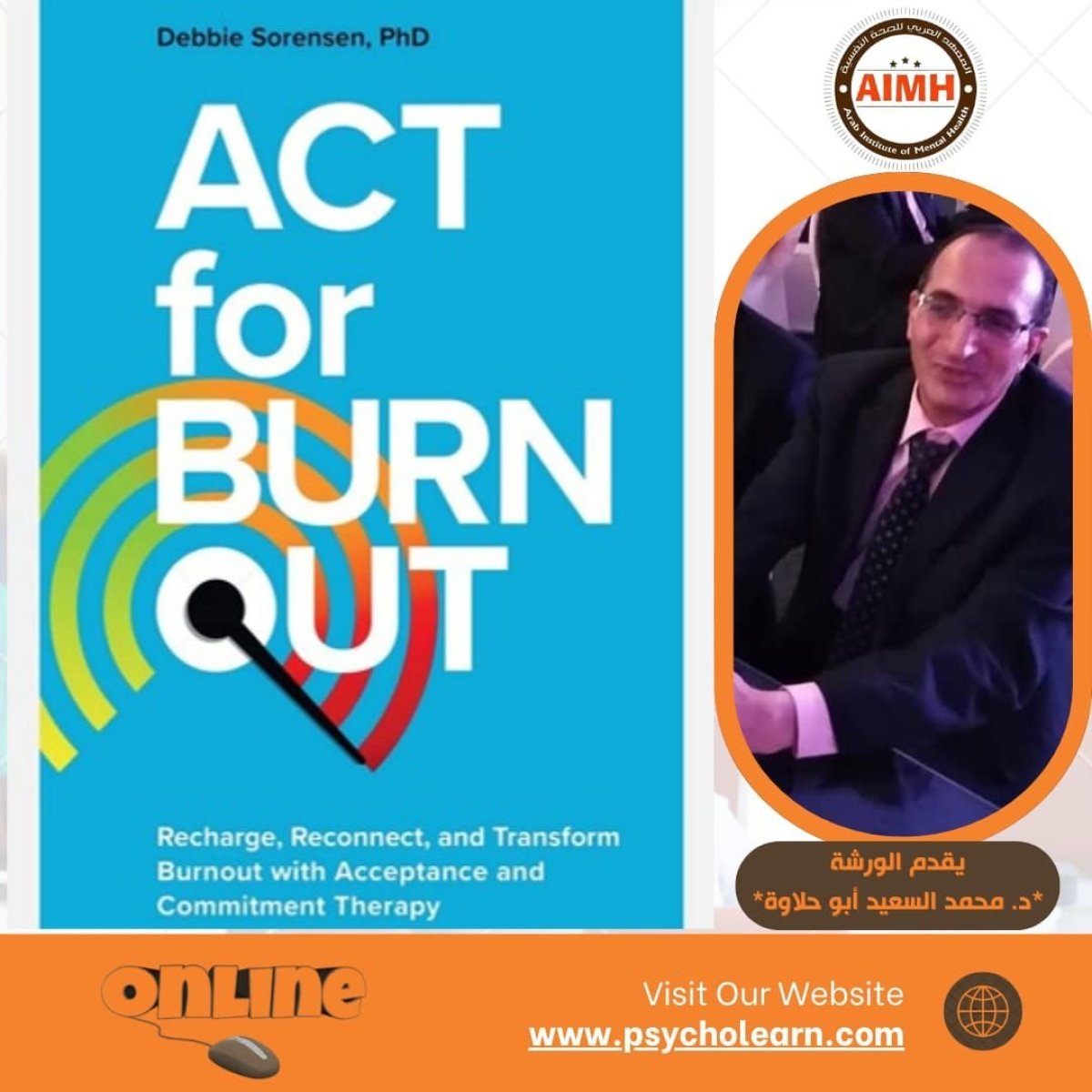 ورشة القراءة العلمية (37) كتاب علاج الاحتراق النفسي بالتقبل والإلتزام