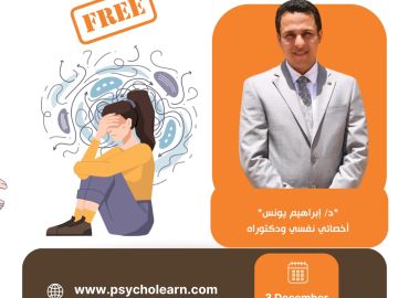 ورشة عمل اضطرابات القلق 