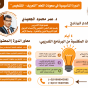 الدورة التأسيسية في صعوبات التعلم (التعريف - التشخيص)