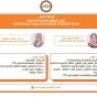 (IFS) (2) ورشة عمل علاج أنظمة الأسرة الداخلية 