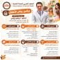 برنامج رياض الاطفال