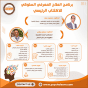 برنامج العلاج المعرفي السلوكي للاكتئاب الرئيسي 2025
