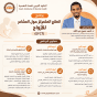 برنامج العلاج المتمركز حول المشاعر للأزواج