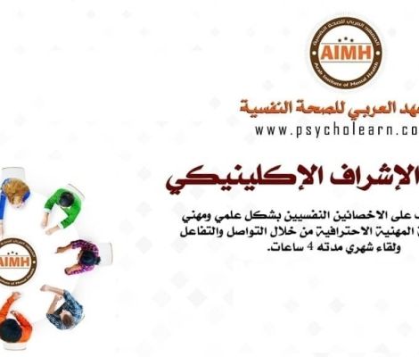 جلسات الإشراف الإكلينيكي المجموعة 14	