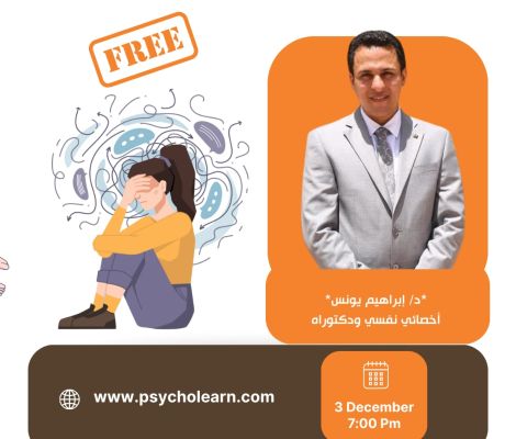 ورشة عمل اضطرابات القلق 