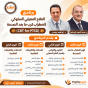 (CBT for PTSD) العلاج المعرفي السلوكي لاضطراب كرب ما بعد الصدمة