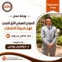 ورشة عمل النموذج المعرفي للأرق المزمن: فهم طبيعة الاضطراب