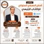 برنامج العلاج المعرفي السلوكي للاكتئاب الرئيسي 2026
