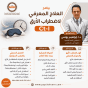 (CT-I) العلاج المعرفي لاضطراب الأرق