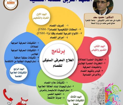  CBT اضطراب الفصام