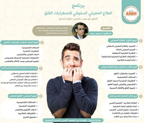 CBT اضطرابات القلق